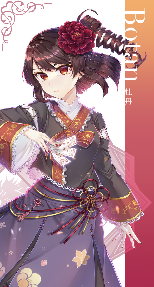 牡丹