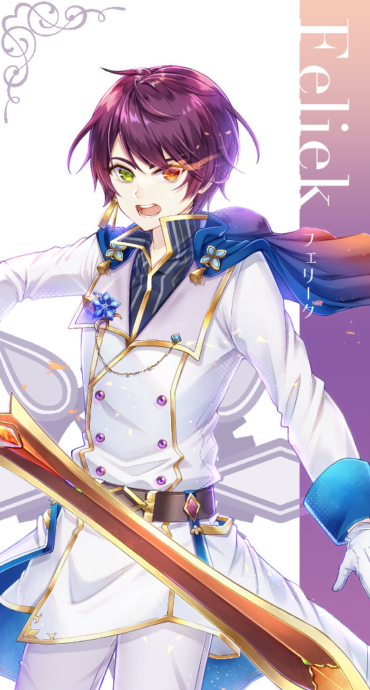 フェリーク